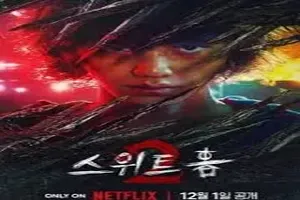 넷플릭스