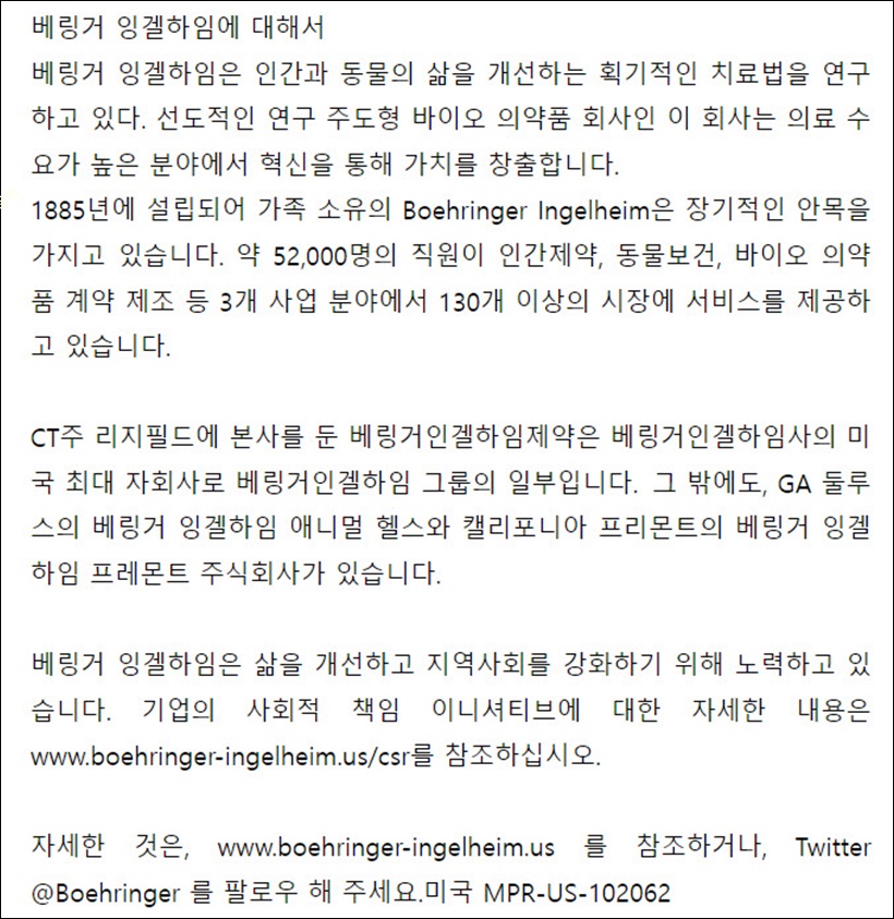 폐섬유화증 신약 소식