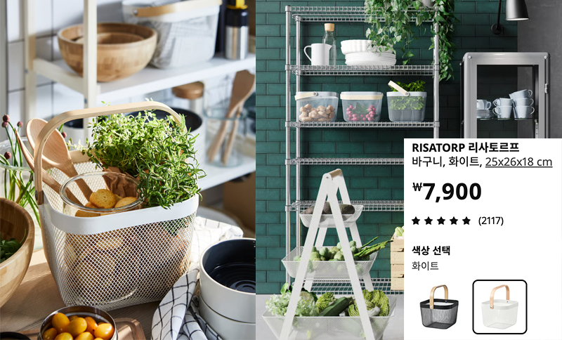 이케아 리사토르프(RISATORP) 바스켓으로 과일과 채소, 식재료를 깔끔하게 정리한 주방 수납 모습