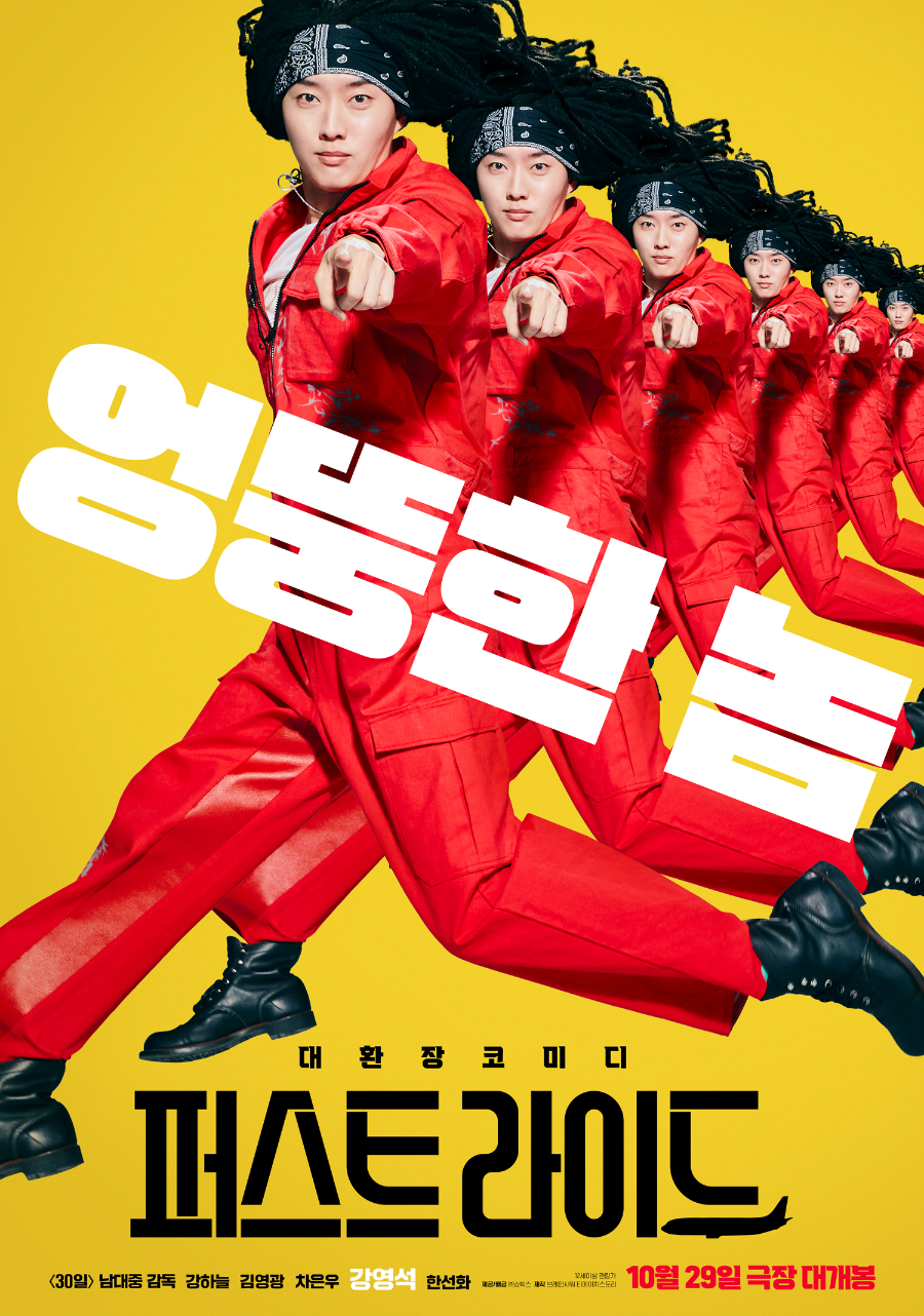 퍼스트라이드