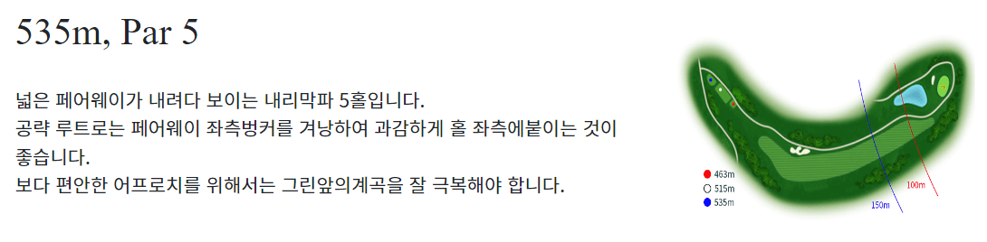 시그너스 컨트리클럽 라미코스 7