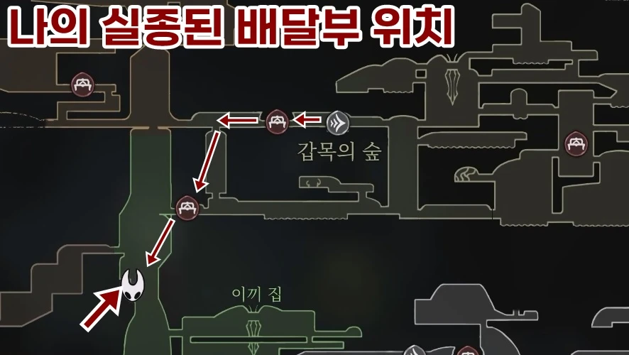 나의 실종된 배달부 위치