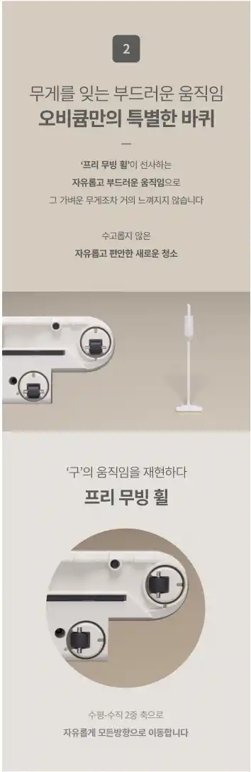 오비큠무선청소기4