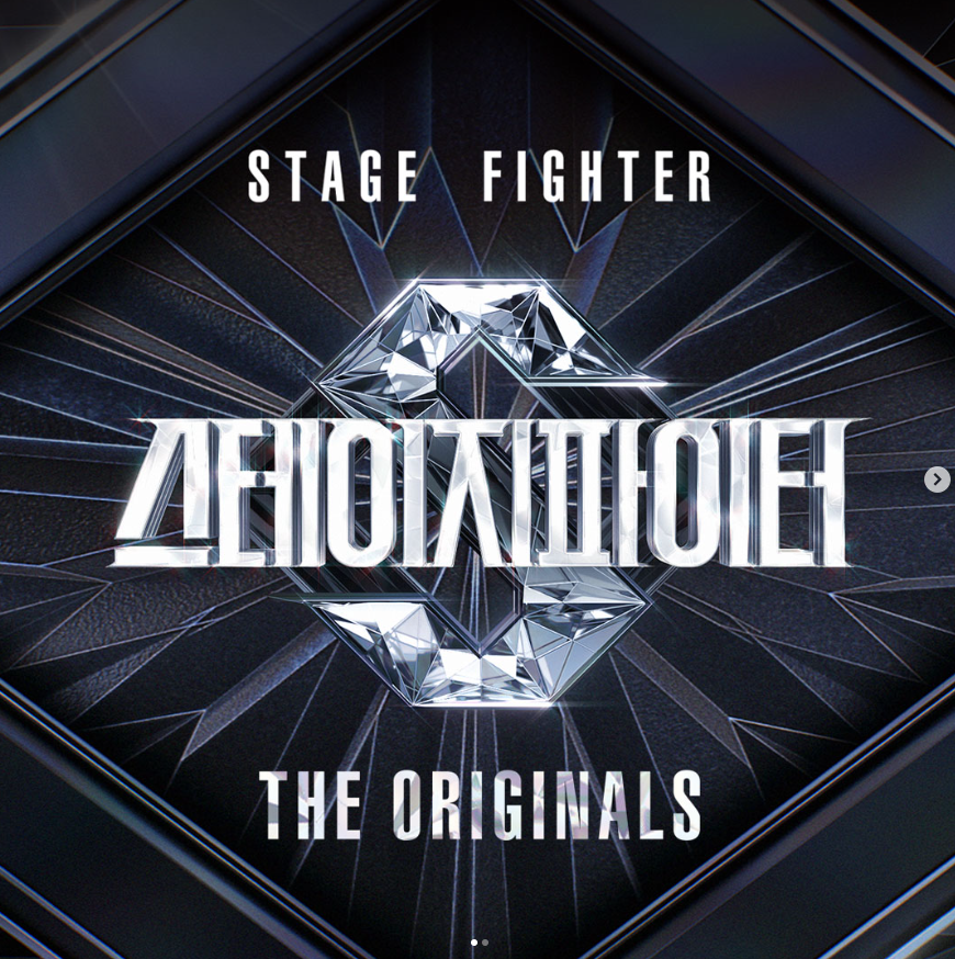 스테이지 파이터 공연