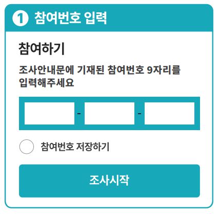 인구주택총조사