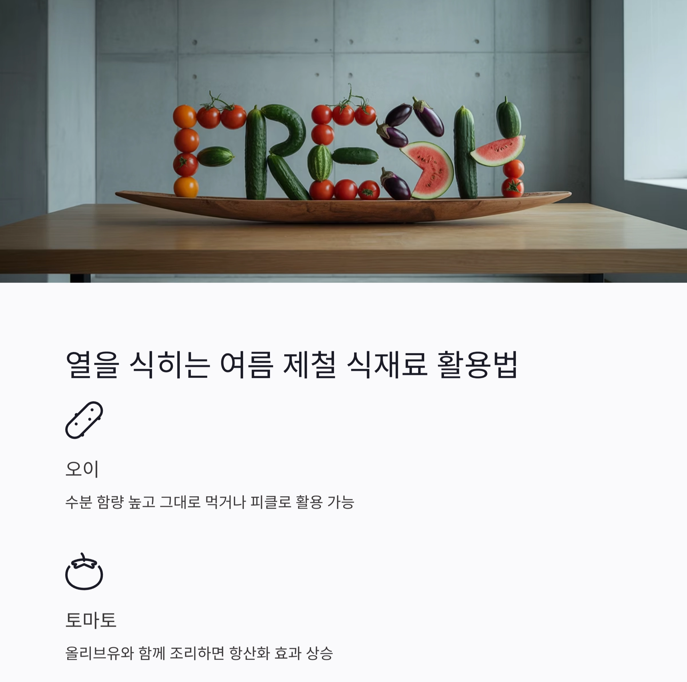 더위도 이기는 여름 캠핑용 건강 밀프렙 추천 레시피