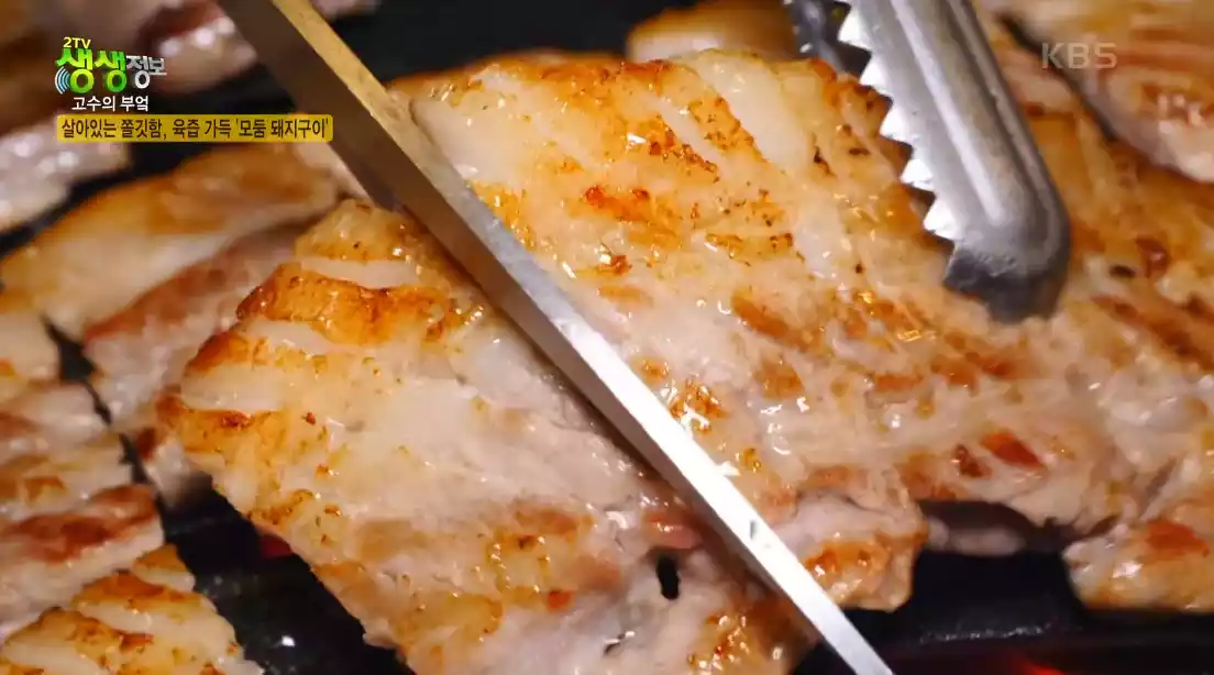 삼겹살