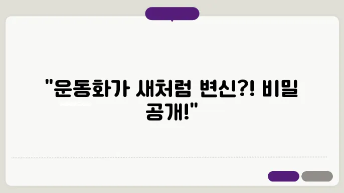 운동화 세탁법! 이렇게만 하면 세탁소 맡길필요없어어요!