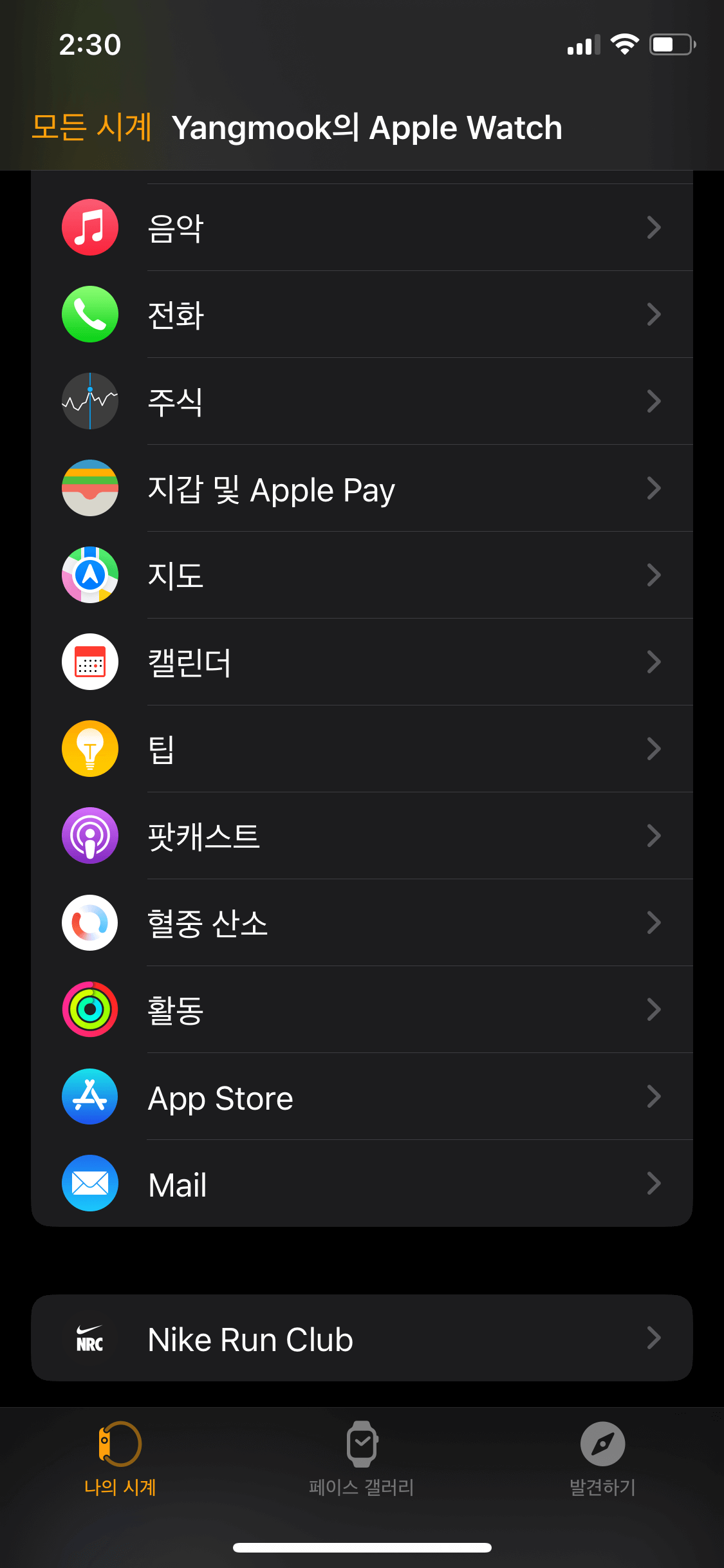 애플페이 사용법