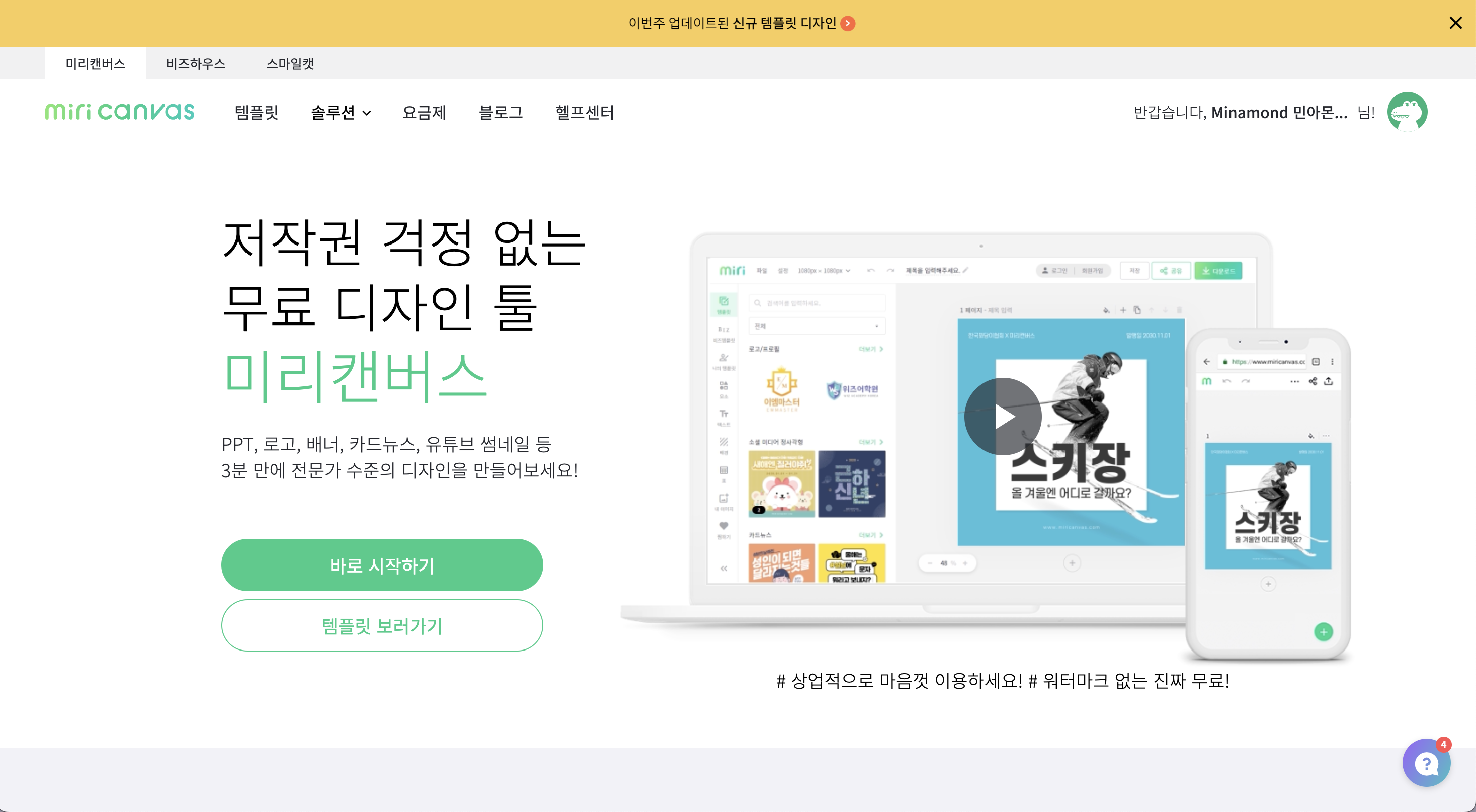 미리캔버스 콘텐츠 기여자