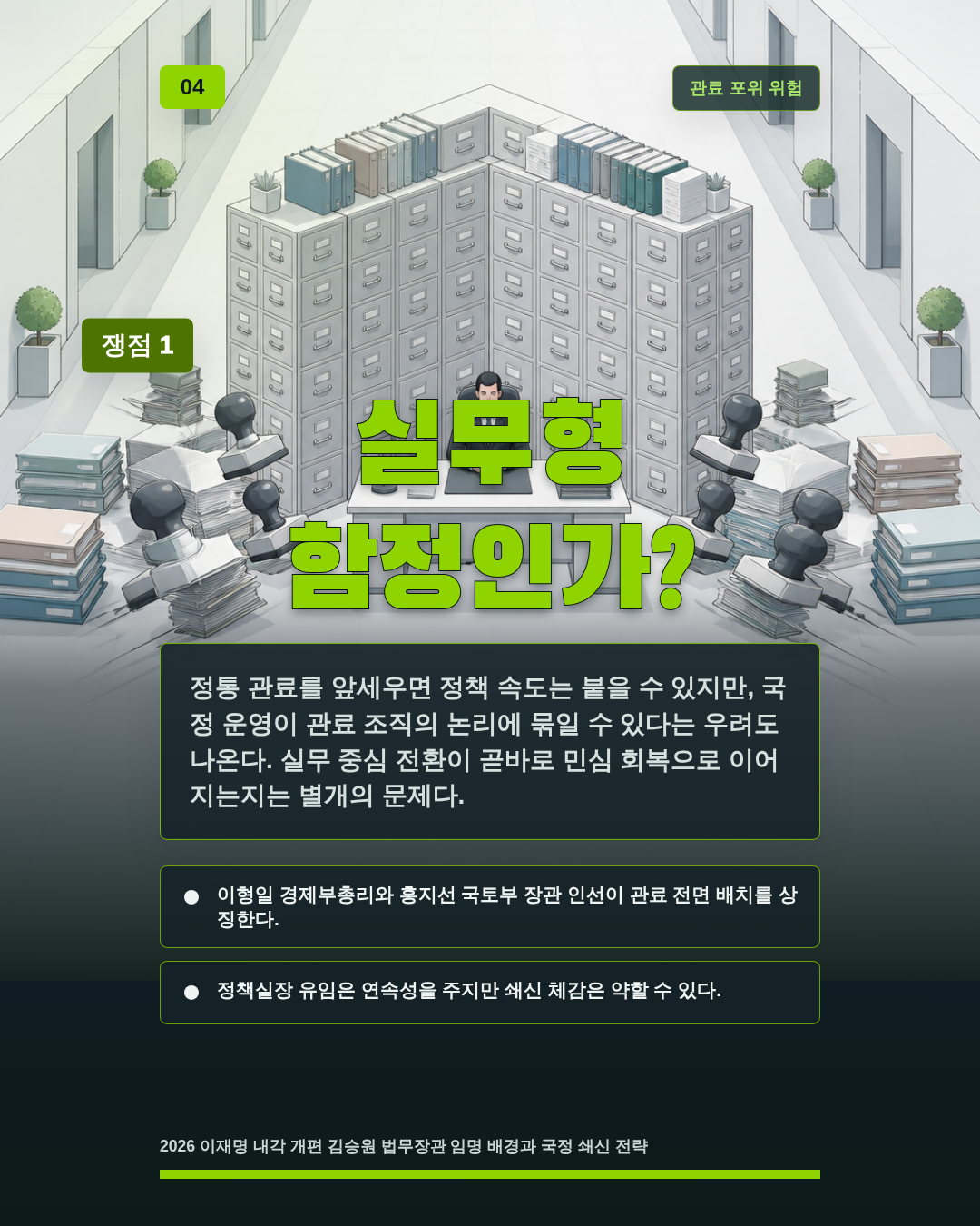 실무형 함정인가?