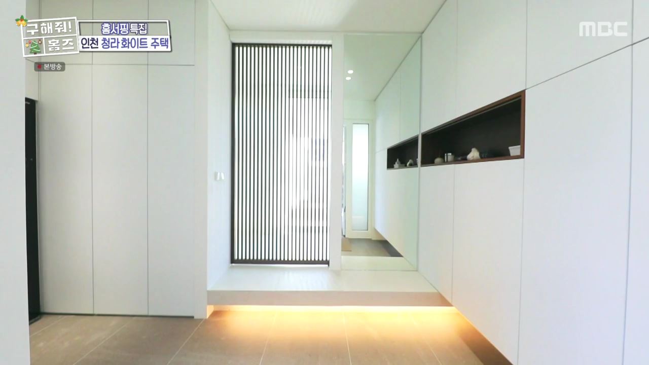 구해줘홈즈 인천시 서구 청라동 화이트 크리스마스 주택 인테리어 리모델링 파도파도 홈서핑 성탄 특집 소개