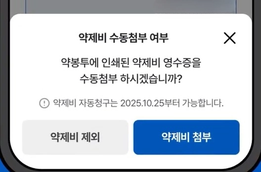 실손청구 간소화 실손24 앱 사용방법 홈페이지 참여병원