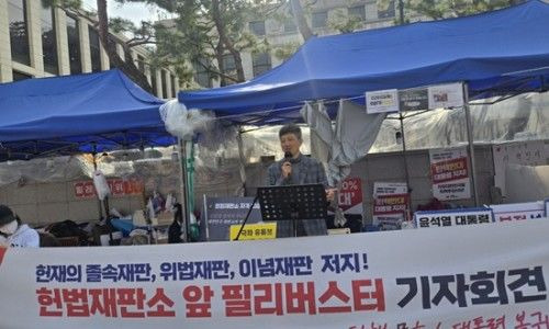 배의철 변호사 탄핵 반대 집회