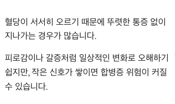 당뇨병 초기는 피로감이나 갈증처럼 일상적인 변화