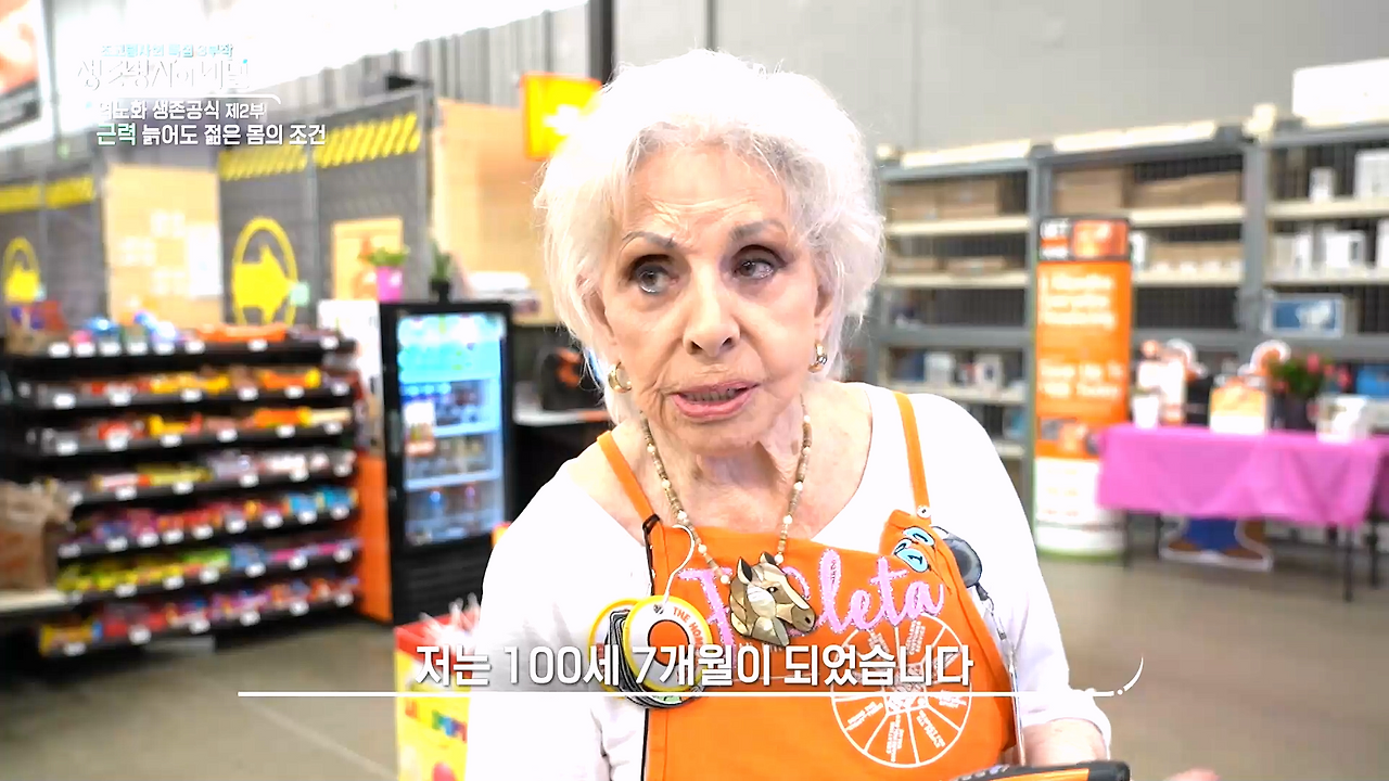 생로병사의 비밀 역노화 생존 공식