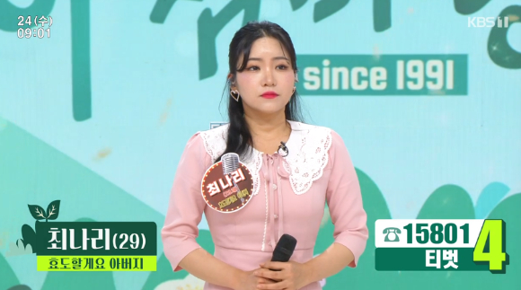 아침마당 [사진=KBS]