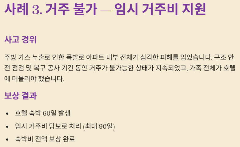 거주비 지원