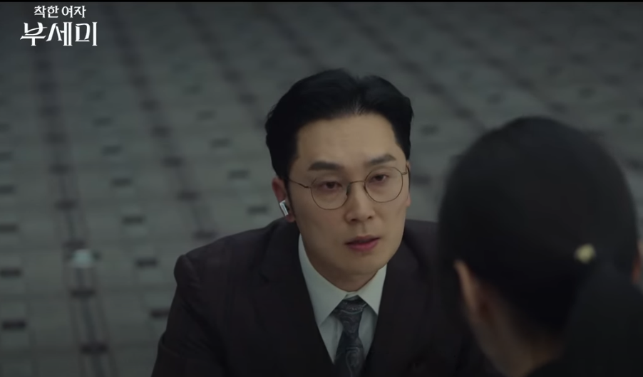 부세미