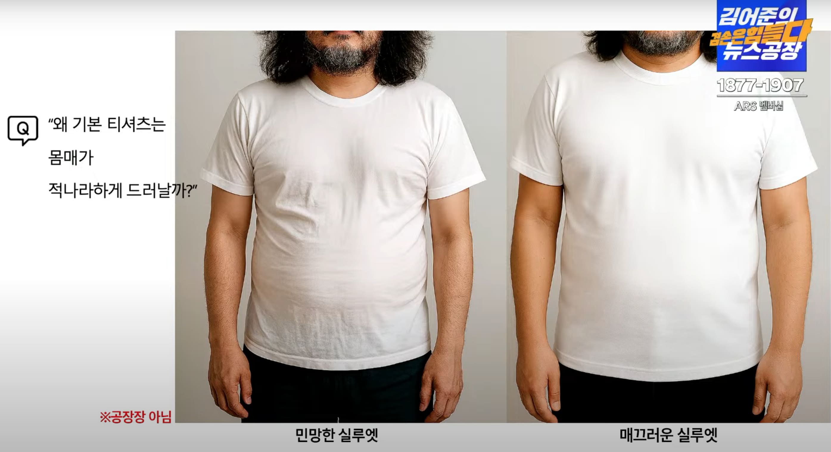 겸손 공장 기본 티셔츠