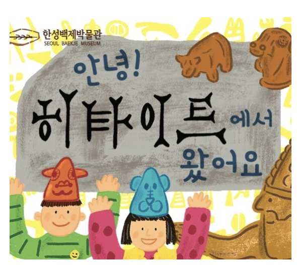 어린이날 서울 무료 체험 프로그램