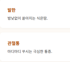 갱년기 증상 30가지
