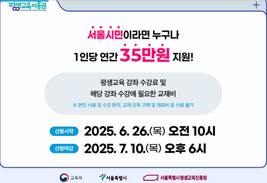 평생이용권 신청기간