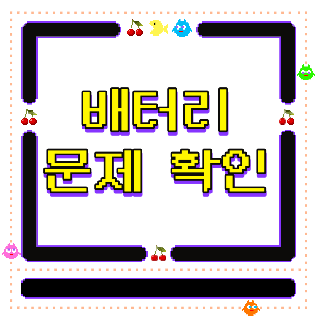 에어컨 리모컨이 안 될때