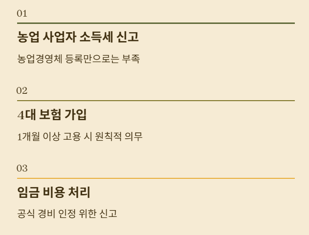 가족 사업장에서 자녀 고용 시 증여세 피하는 법