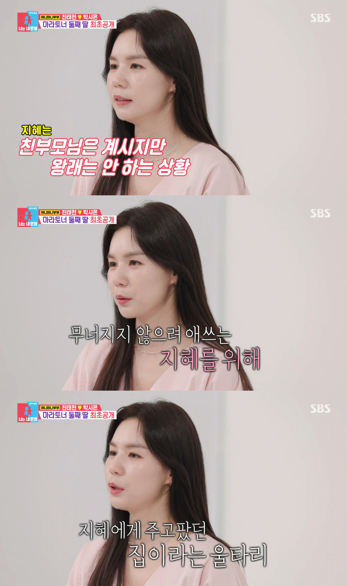 진태현 박시은 딸 한지혜 공개: 대한민국 입양 제도의 법률적 한계 및 사실상 가족 시나리오 정밀 분석