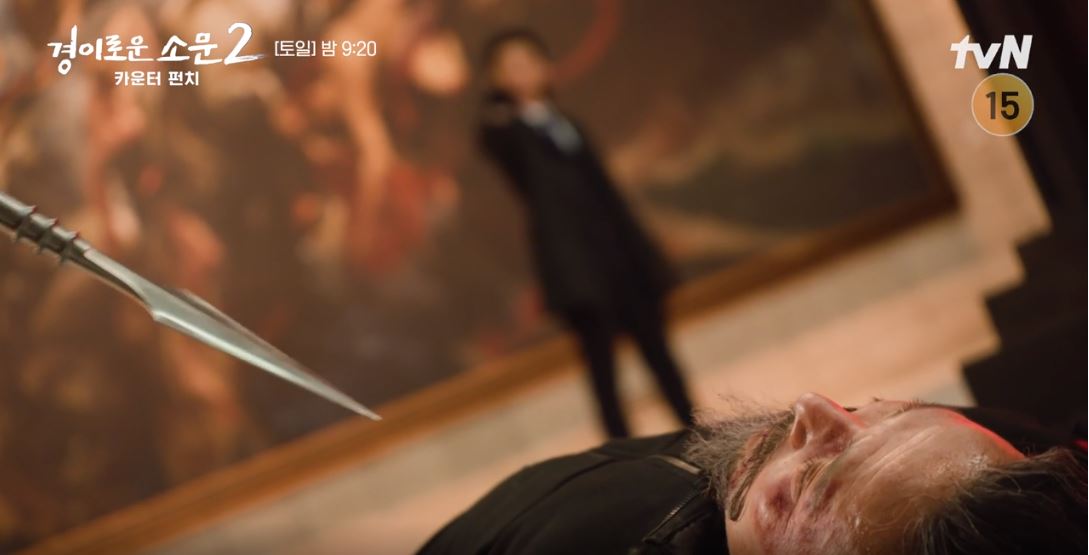 경이로운소문2_3회