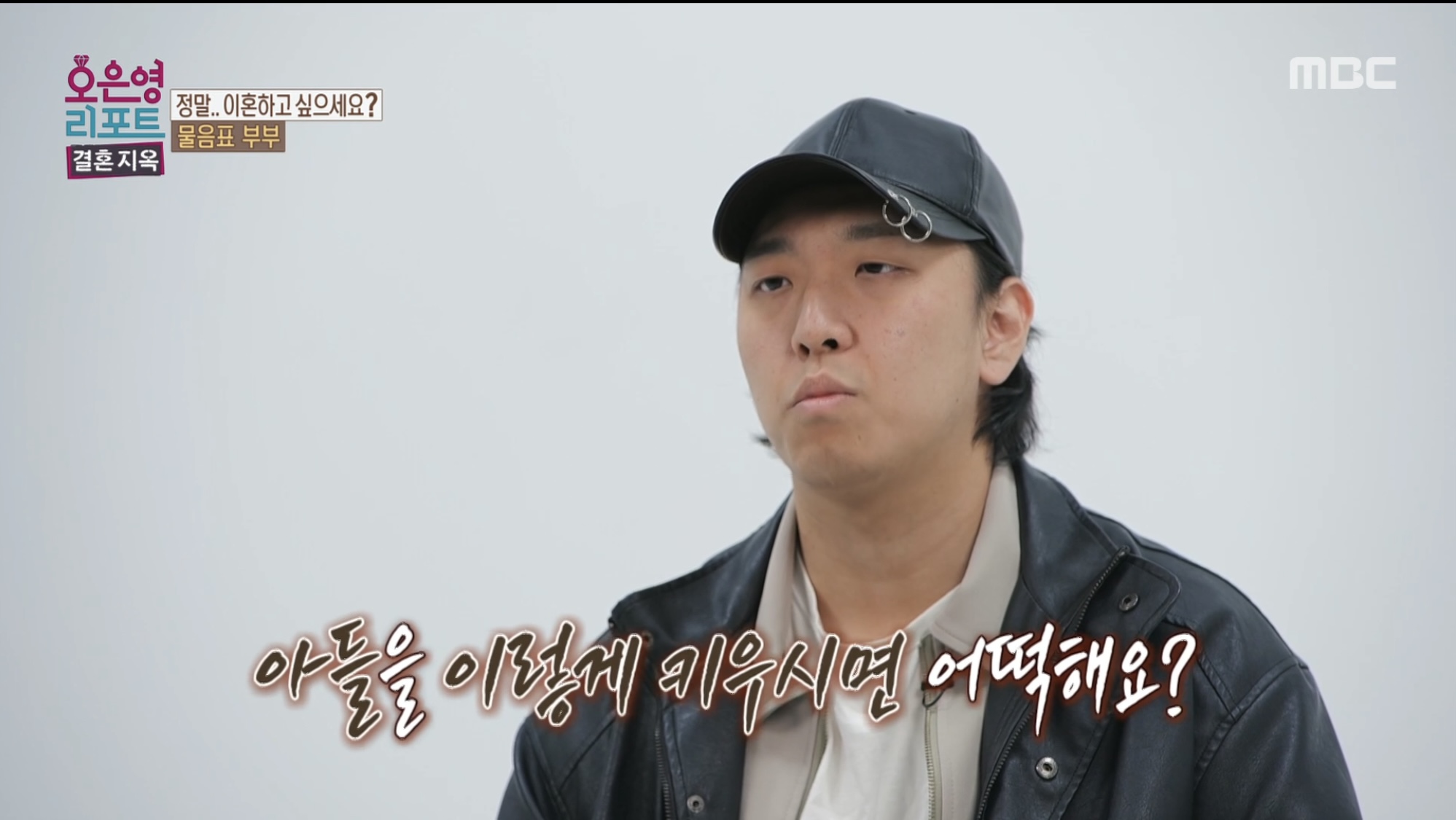 결혼지옥-리포트