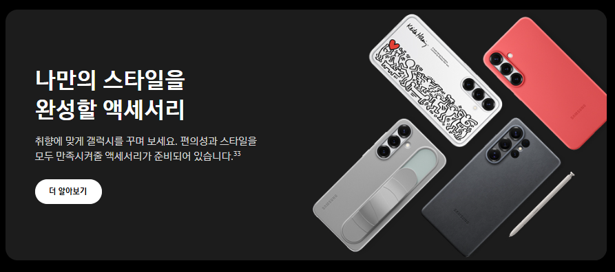 갤럭시s25-사전예약-혜택