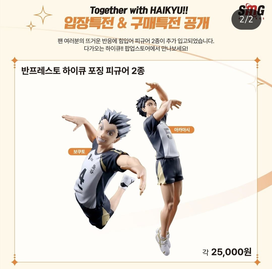 입장특전 및 구매특정 사진2