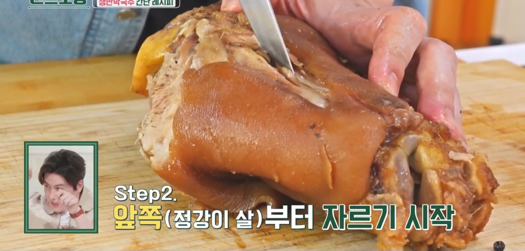 족발 손질 방법