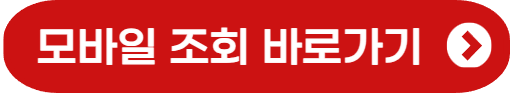 잔액조회