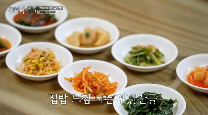 밑반찬
