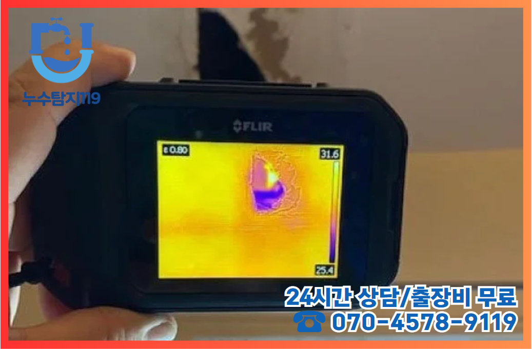 삼성동누수5