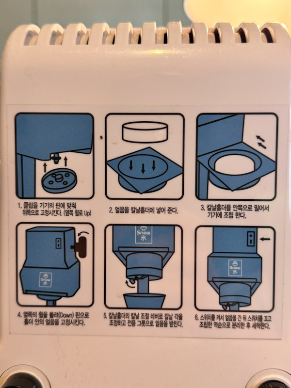 스노우빙 사용방법