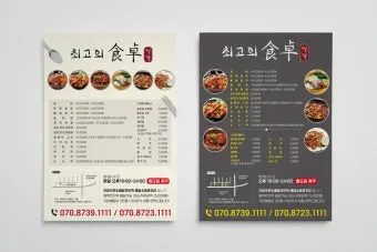 음식점 광고 디자인 지하철 광고디자인 메뉴 액자 제작 배너 제작으로_24