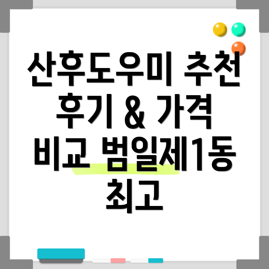 부산 범일제1동 산후도우미