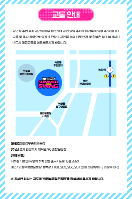 싸이 흠뻑쇼 전국투어 콘서트