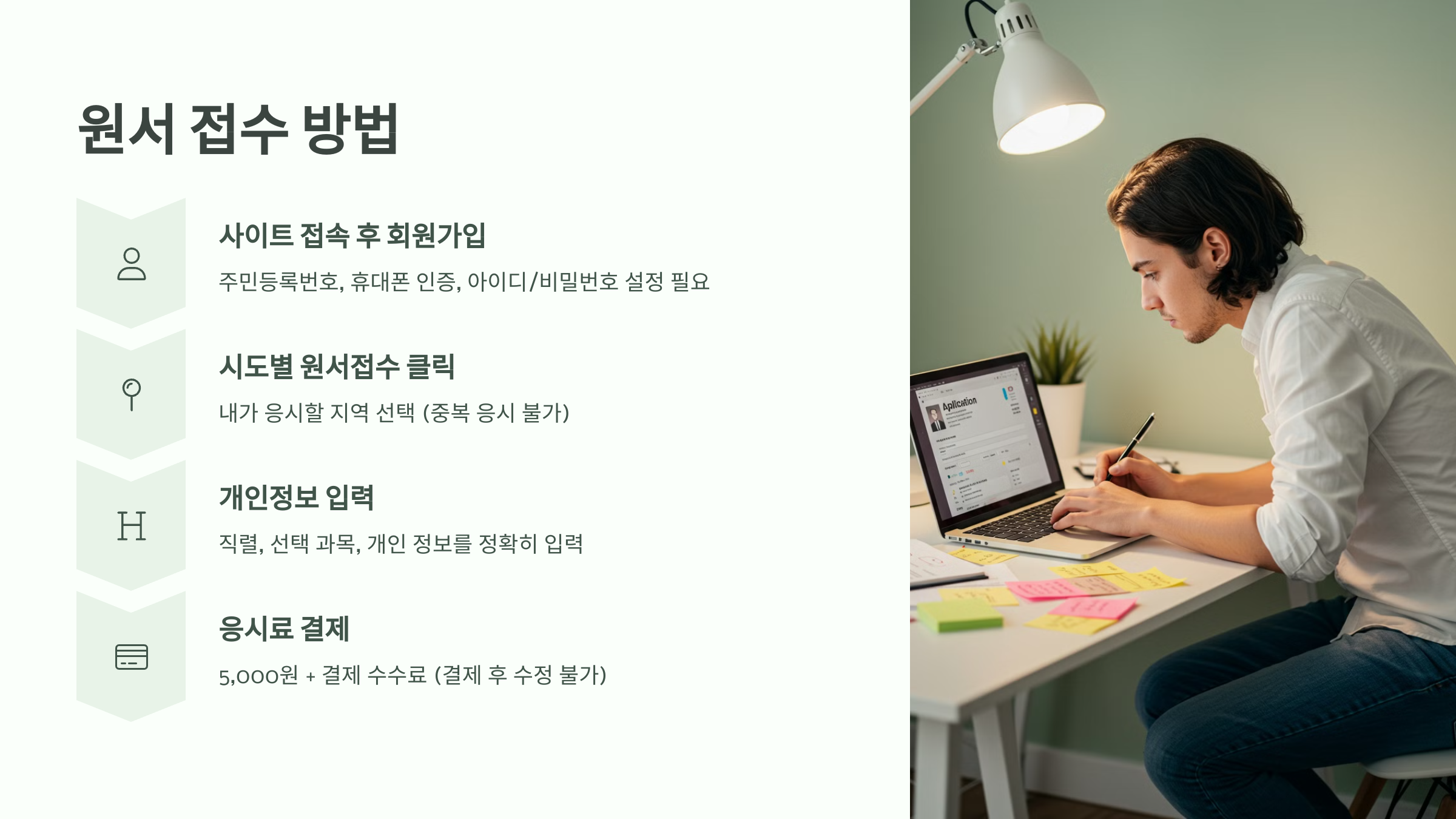 지방직 9급 공무원 시험일정