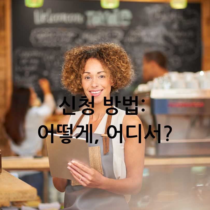 2025년 소상공인 활력회복지원금