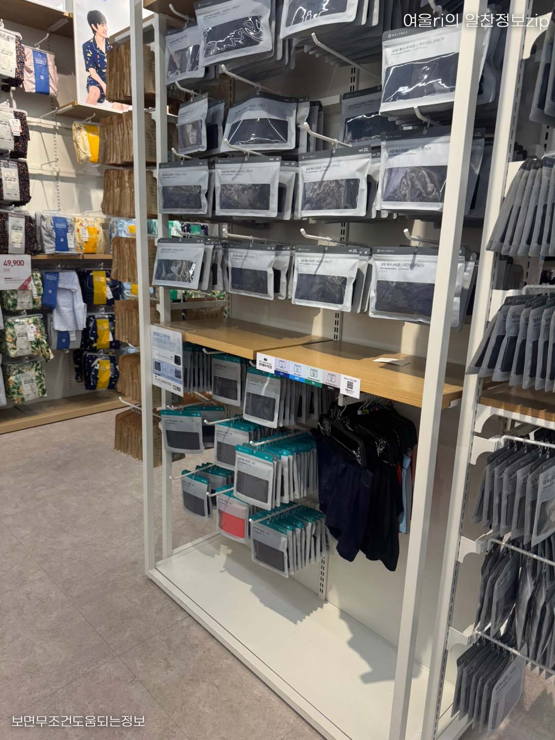 행복제 탑텐 할인 1+1