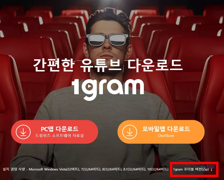 1그램 플레이어 웹사이트