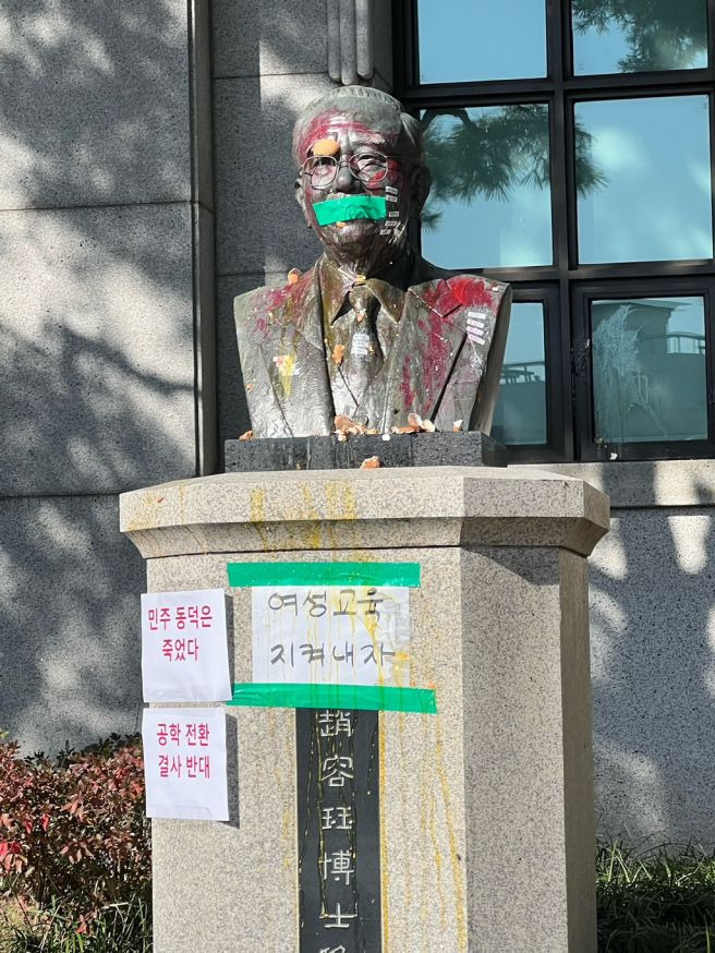동덕여대-시위