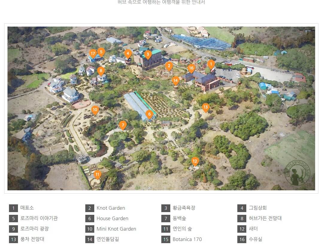 제주 허브동산에는 허브공원이 기본이지만 공원안에는 힐링하우스 펜션도 같이 운영하고 있습니다.