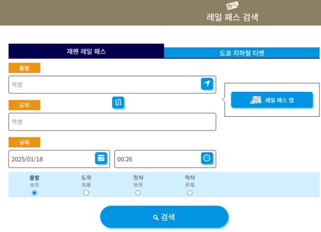 일본 교통앱 비교: Japan Transit Planner가 최고인 이유