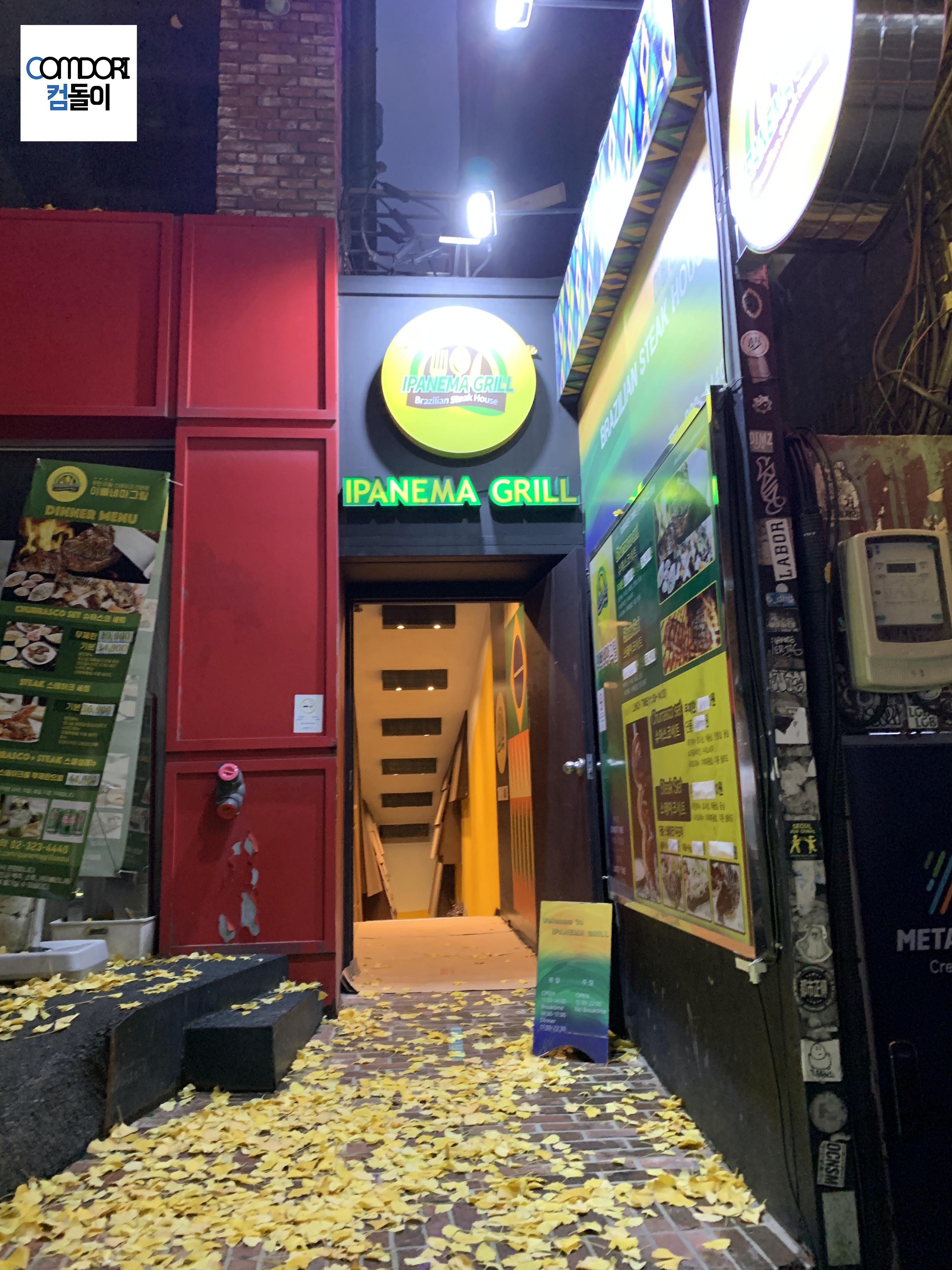 홍대 이빠네마그릴 스테이크 Ipanemagrill